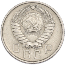 Монета 15 копеек 1957 года (реверс)
