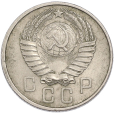 Монета 15 копеек 1957 года (реверс)