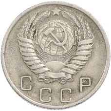 Монета 10 копеек 1956 года (реверс)