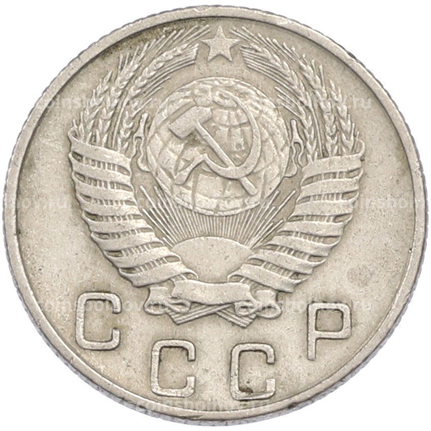 Монета 10 копеек 1956 года (вид 2)