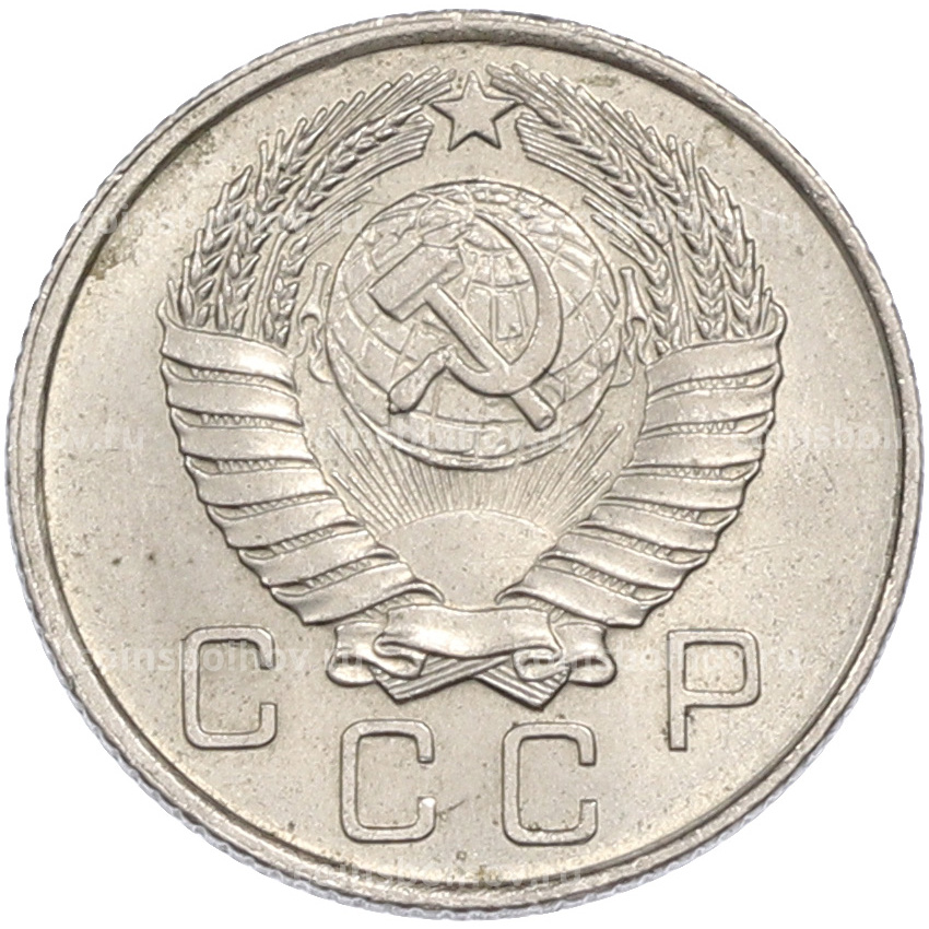 Монета 10 копеек 1957 года (вид 2)