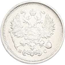 Монета 10 копеек 1916 года ВС (реверс)