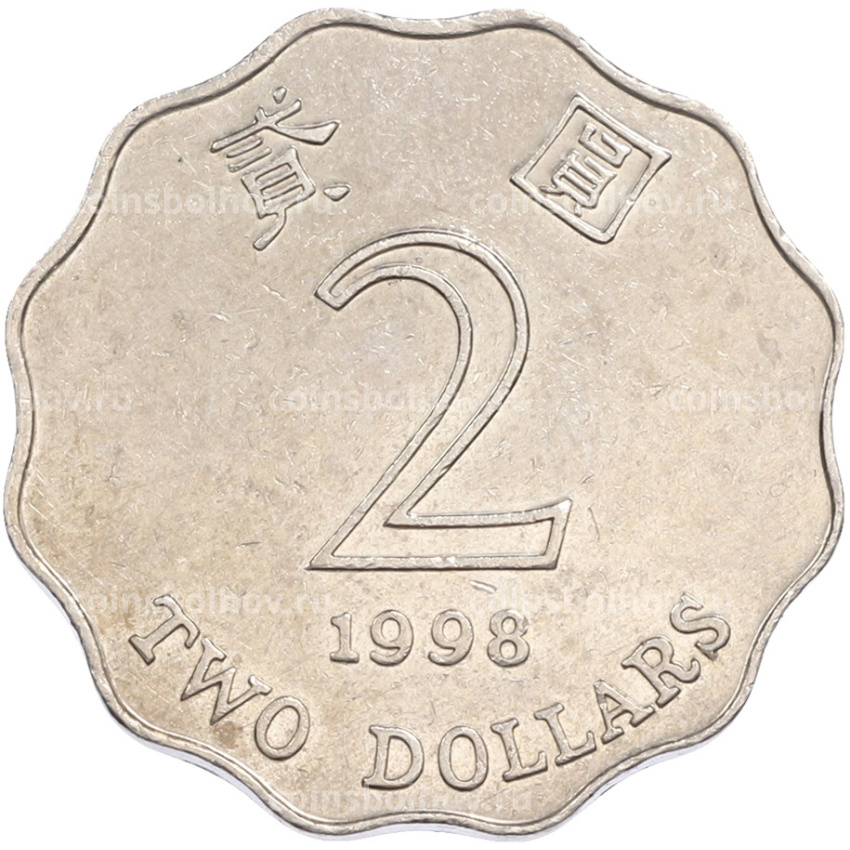 Монета 2 евро 1998 года Гонконг