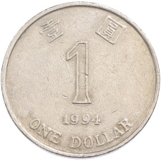 Монета 1 доллар 1994 года Гонконг (аверс)