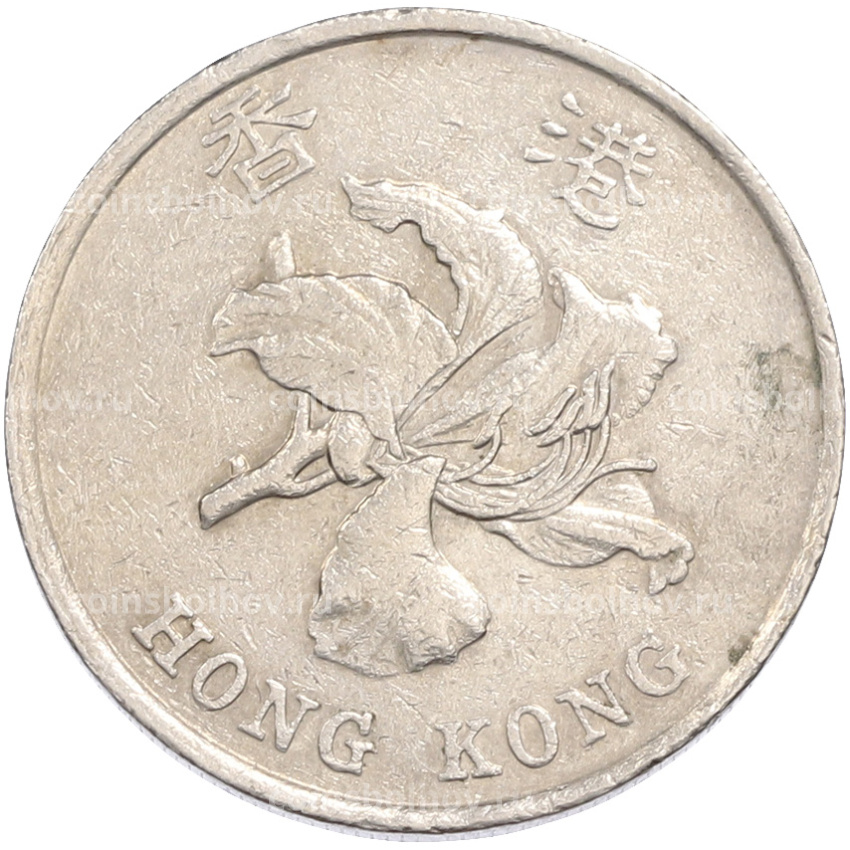 Монета 1 доллар 1994 года Гонконг (вид 2)