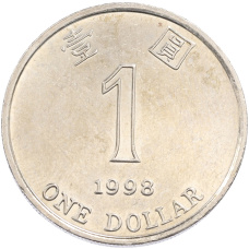 Монета 1 доллар 1998 года Гонконг (аверс)