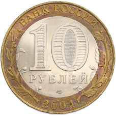 Монета 10 рублей 2004 года СПМД «Древние города России — Кемь» (реверс)