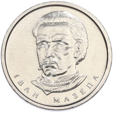 Монета 10 гривен 2020 года Украина (аверс)