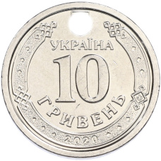Монета 10 гривен 2020 года Украина (реверс)