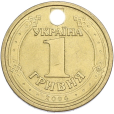 Монета 1 гривна 2004 года Украина «60 лет освобождения Украины от фашистских захватчиков» (реверс)