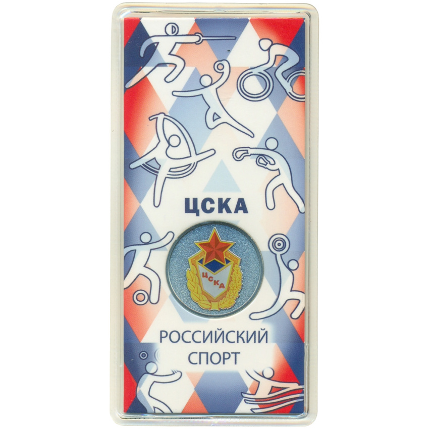 Монета 25 рублей 2026 года ММД «Российский спорт — ЦСКА»