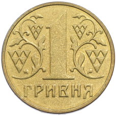Монета 1 гривна 2001 года Украина (реверс)