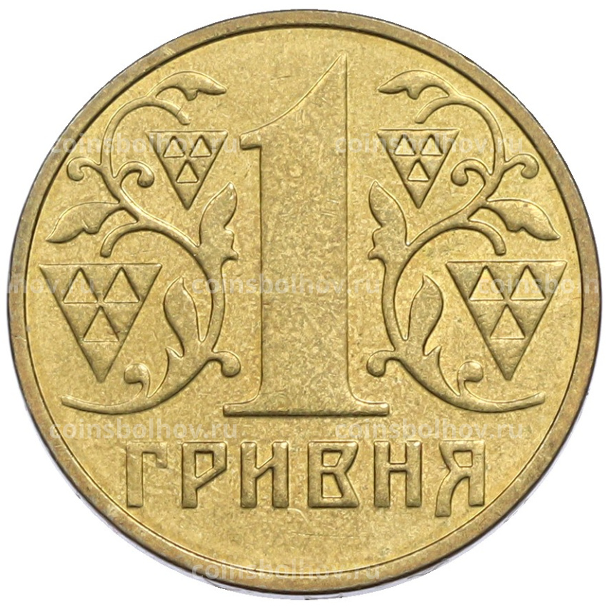 Монета 1 гривна 2001 года Украина (вид 2)