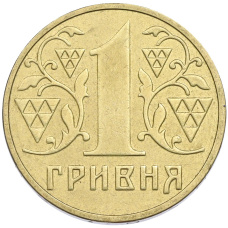 Монета 1 гривна 2002 года Украина (реверс)