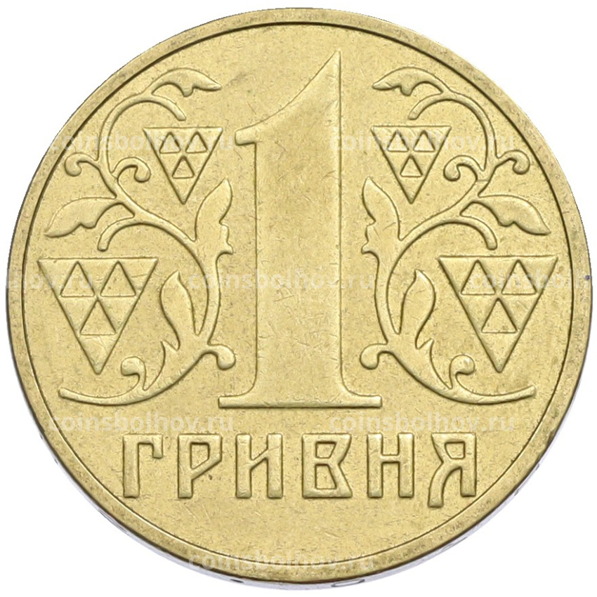 Монета 1 гривна 2002 года Украина (вид 2)