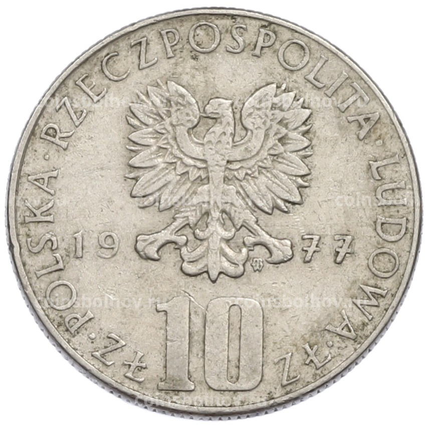 Монета 10 злотых 1977 года Польша «Болеслав Прус» (вид 2)