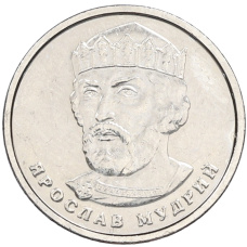 Монета 2 гривны 2018 года Украина (аверс)