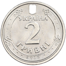Монета 2 гривны 2018 года Украина (реверс)