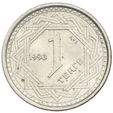 Монета 1 тенге 1993 года Казахстан (аверс)