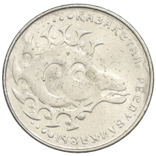 Монета 1 тенге 1993 года Казахстан (реверс)