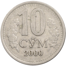 Монета 10 сумов 2000 года Узбекистан (аверс)