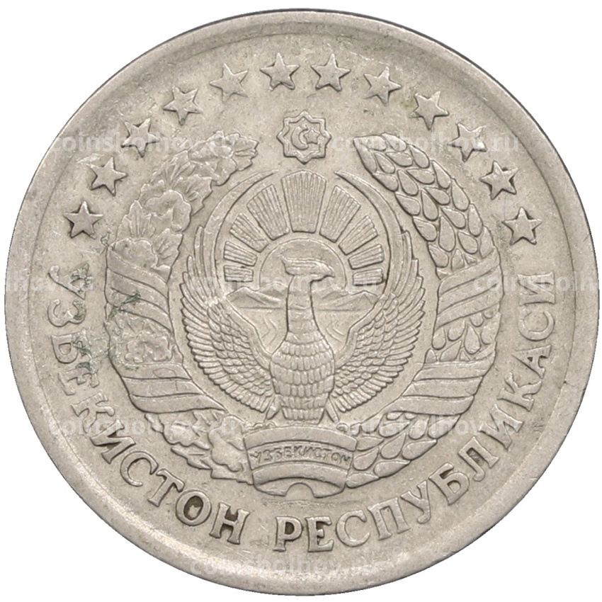 Монета 10 сумов 2000 года Узбекистан (вид 2)
