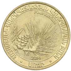 Монета 200 драм 2014 года Армения «Дикие деревья — Сосна Коха» (аверс)