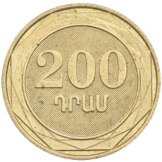 Монета 200 драм 2014 года Армения «Дикие деревья — Платан восточный» (реверс)