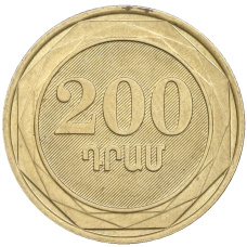 Монета 200 драм 2014 года Армения «Дикие деревья — Дуб араксинский» (реверс)