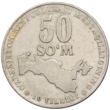 Монета 50 сумов 2001 года Узбекистан «Независимость Узбекистана» (аверс)