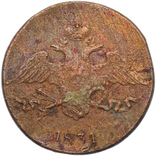 Монета 5 копеек 1831 года СМ (аверс)