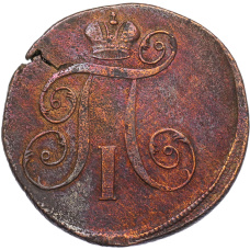 Монета 2 копейки 1798 года ЕМ (реверс)