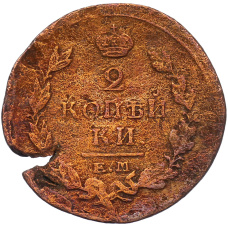 Монета 2 копейки 1820 года ЕМ НМ (реверс)