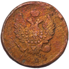 Монета 2 копейки 1825 года ЕМ ПГ (аверс)
