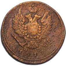 Монета 2 копейки 1817 года ЕМ НМ (аверс)