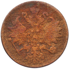 Монета 2 копейки 1861 года ЕМ (реверс)