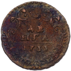 Монета Денга 1731 года (аверс)