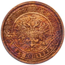 Монета 2 копейки 1913 года СПБ (реверс)