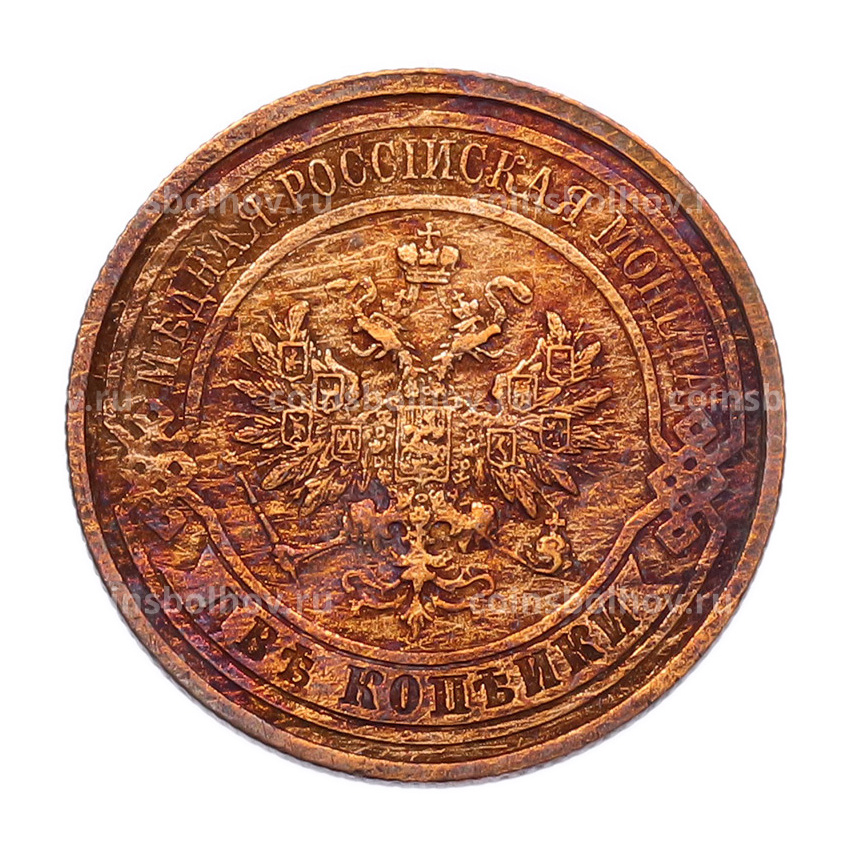 Монета 2 копейки 1913 года СПБ (вид 2)