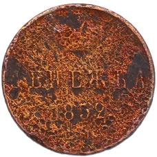 Монета Денежка 1852 года ЕМ (аверс)