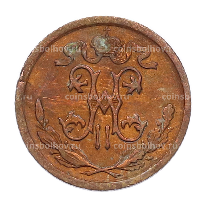 Монета 1/2 копейки 1912 года СПБ (вид 2)