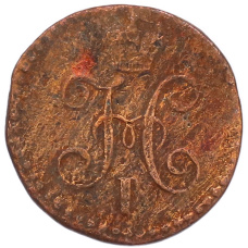 Монета 1/4 копейки серебром 1842 года СМ (реверс)