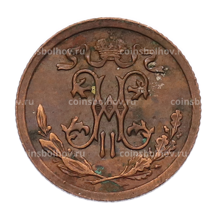 Монета 1/2 копейки 1910 года СПБ (вид 2)