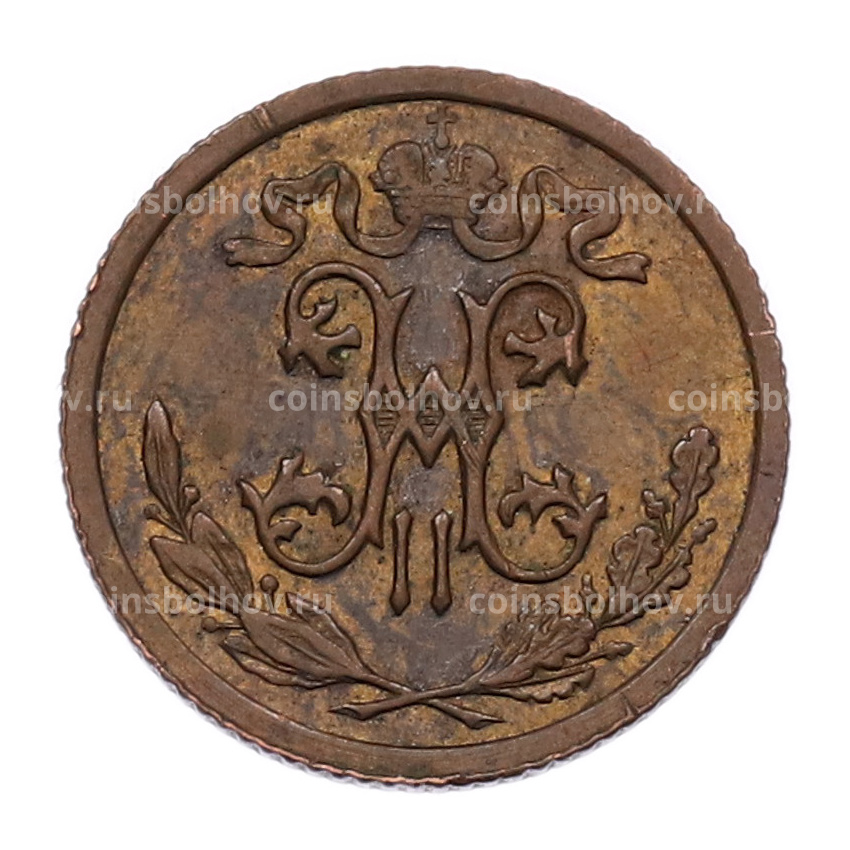 Монета 1/2 копейки 1914 года СПБ (вид 2)