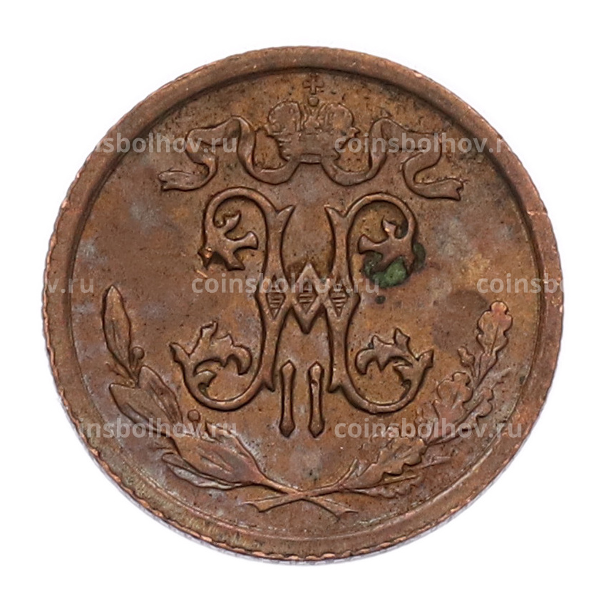 Монета 1/2 копейки 1912 года СПБ (вид 2)