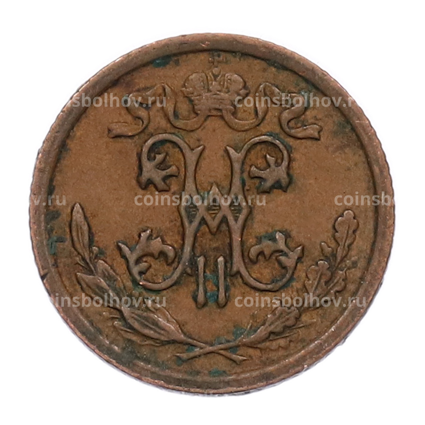 Монета 1/2 копейки 1913 года СПБ (вид 2)
