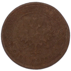 Монета 1 копейка 1900 года СПБ (реверс)