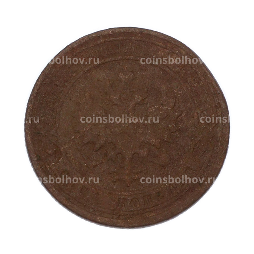 Монета 1 копейка 1900 года СПБ (вид 2)