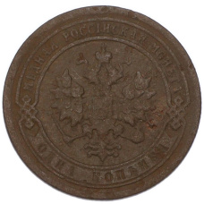 Монета 1 копейка 1889 года СПБ (реверс)