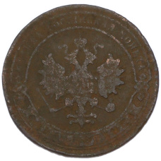 Монета 1 копейка 1903 года СПБ (реверс)